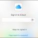 How to Access iCloud Services on Android